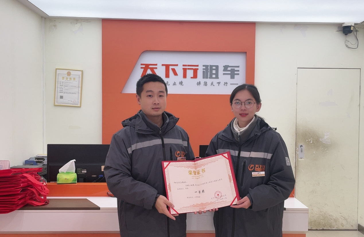 天下行租车第二届员工技能大赛圆满落幕