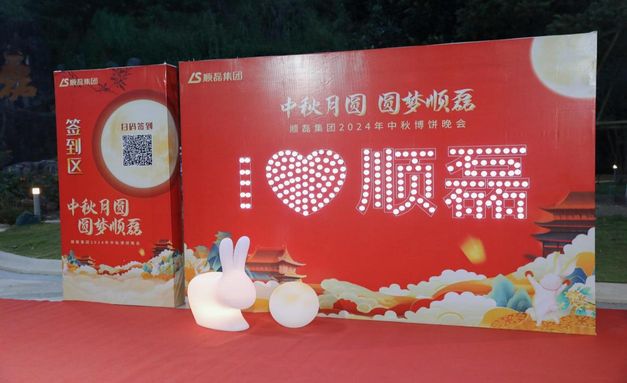 2024年尊龙凯时集团中秋拓展活动及晚宴精彩回顾