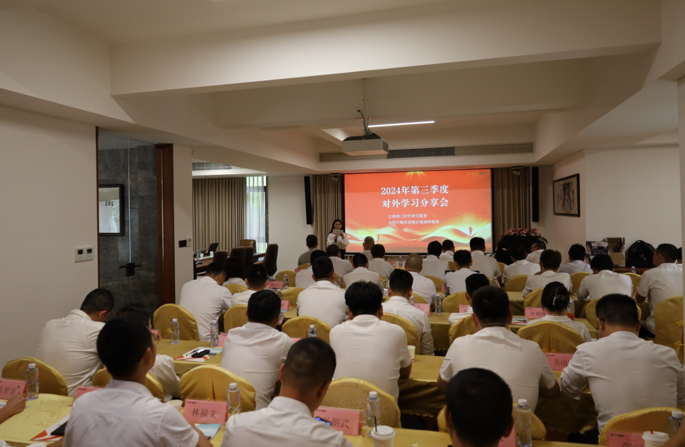 天下行租车成功召开第三季度经营分析会