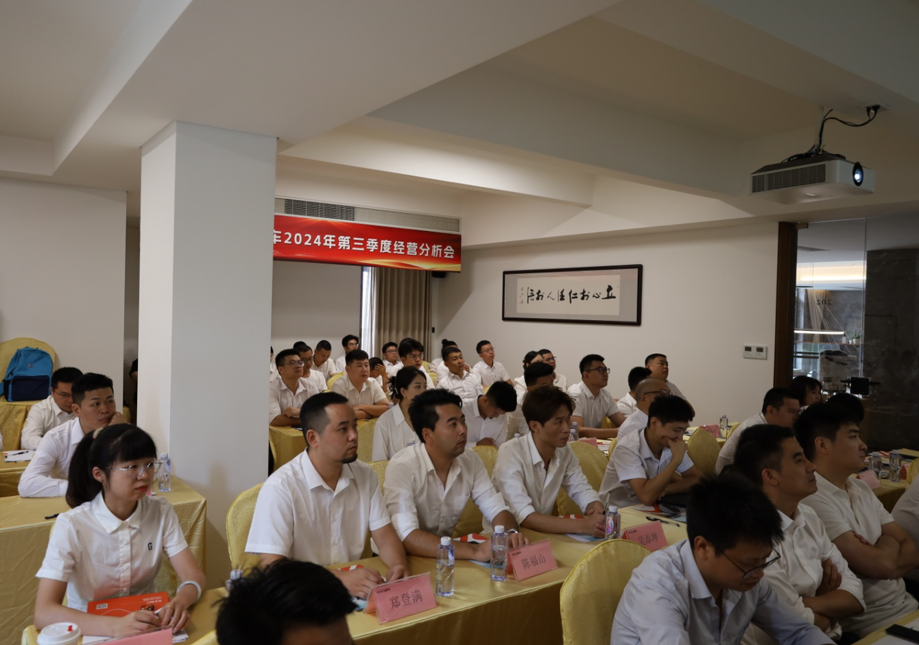 天下行租车成功召开第三季度经营分析会