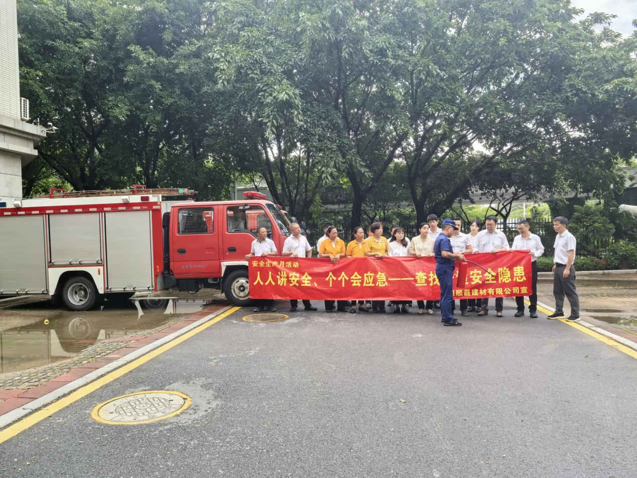 筑牢安全防线 共建平安尊龙凯时